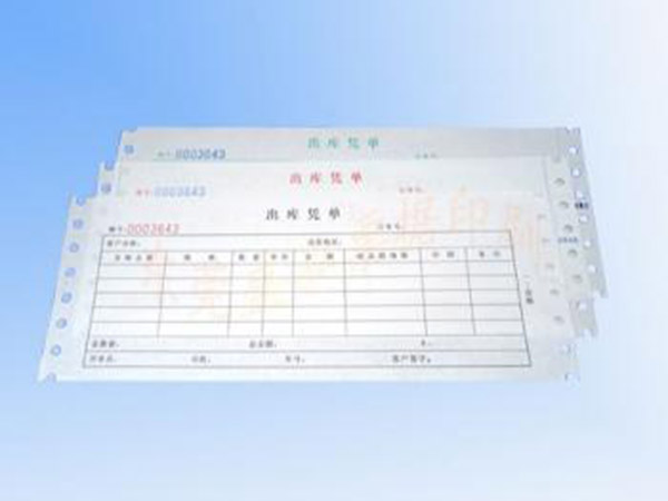 單據(jù)、票本