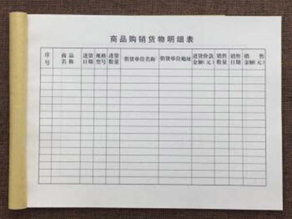 單據(jù)、票本