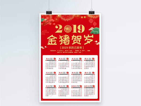 臺(tái)歷、掛歷