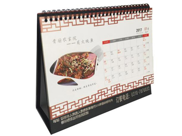 臺歷、掛歷